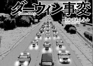 第３６話 バベル① 표지