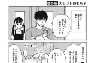 69화 番外編33 표지