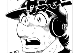 57화 第７期 その４「あの気の弱い男が…」の巻 표지