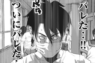 第６２話 バレた 표지