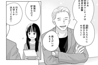 第６話 （２） 표지