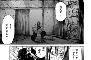 ＶＯＬ．６９ にない堂 표지
