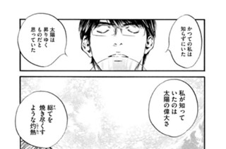 ＃３８０ 陽炎、そして一陣の風 표지