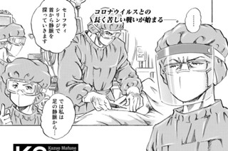 第４１５話 ＣＯＶＩＤ－１９（その３） 표지