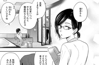 第１７話 新しい同居人 표지