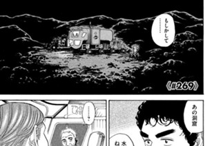 ≪＃２６９≫ 大波 표지
