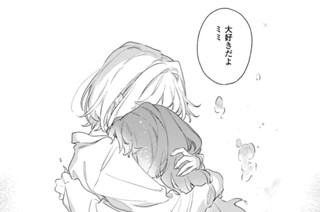 第38話 届かないの?(3) 표지
