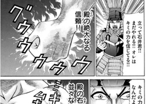 244화 第244話 大坂城決戦!!～石井と巨人～の巻〈３〉 표지