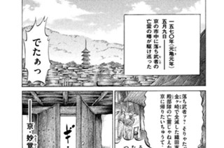 ＶＯＬ．３２ 織田全軍戦闘態勢 표지