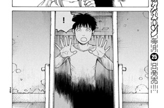 第３２話 稲崎露敏② 표지