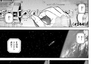 ≪＃２４４≫ 週刊六太 표지