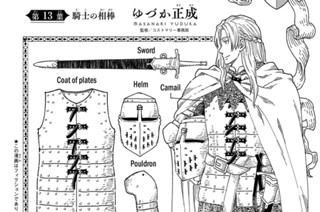 第１３葉 騎士の相棒① 표지