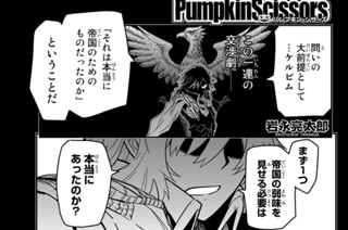 【第133話】 合同会議5日目(82) 표지