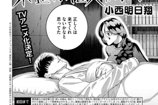 第三十七話 （前編） 君は人生④ 표지