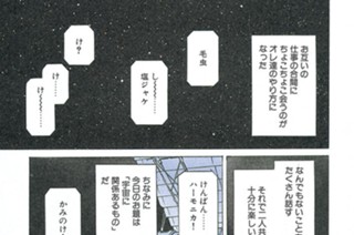ＰＨＡＳＥ．１６ ハチマキ 표지