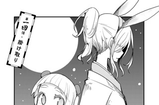 第一四話 掛け取り 표지