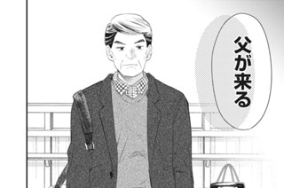 ＃１５ 父、来たる。 표지