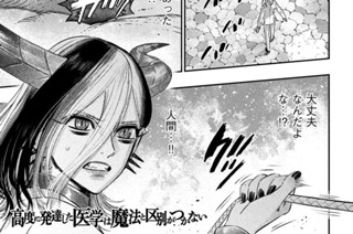 第８話 ＥＭＲ：内視鏡治療① 표지