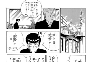 第６４話 “祭り”前夜 표지