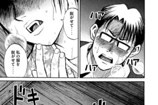 第５８話 奈々 표지