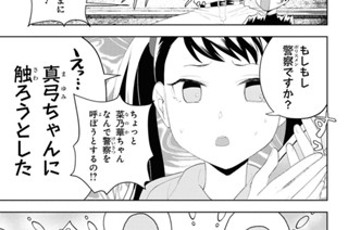 第34話 (2) 표지