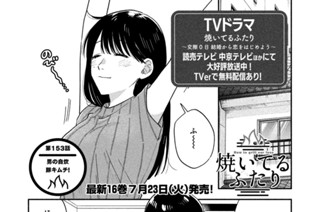 第１５３話 男の自炊豚キムチ！ 표지