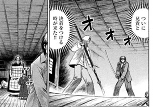 第百五十七話 薙 刀（なぎなた） 표지