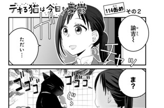 【114缶め その2】 표지