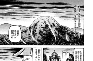 第七十一席 金時山ＤＲＥＡＭＩＮ’ 표지