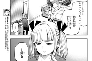 【第8話 (1)】愛♡（ラブ）ガチン娘(コ) 표지