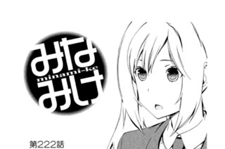 第２２２話 足りない 표지