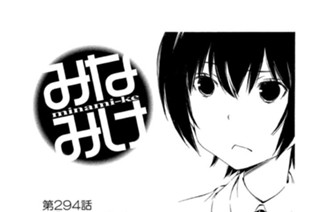 第２９４話 何があったの 표지