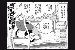第２２０話 ピンチになる僕 표지