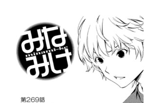 第２６９話 おまじない 표지