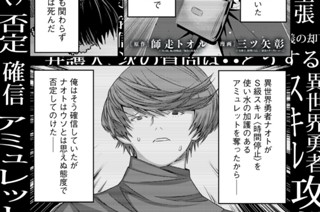 第４話 殺人罪で訴えられたドラゴン④ 표지