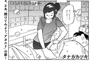 ｓｅｓｓｉｏｎ ５１ アカスリ新世界 표지