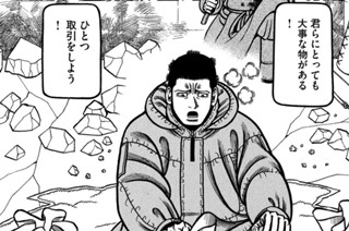 第２３話 うらぎり 표지