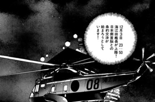 ＶＯＹＡＧＥ８９ 軍事同盟Ⅱ 표지