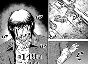 第１４９話 テリトリー 표지