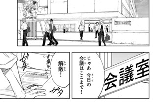 第１６８話 いつも通り 표지
