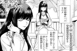 【第4話 (1)】聖獣の森 표지