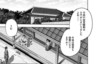 第２０話 地獄を見た男 표지