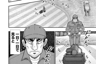 第１８話 「加齢」 표지