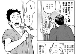 第１３陣 太閤検地② 표지