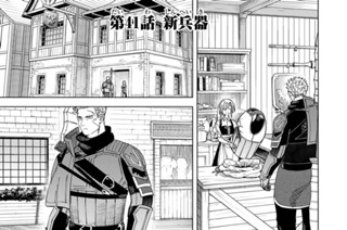 第４１話 新兵器 표지