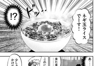 第８２話 糖制 표지