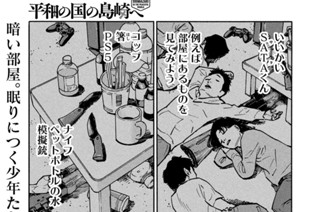 ＃４１ DEAR SHIMAZAKI AND A CERTAIN BOY 표지
