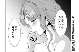 第４７話 また君に会いたい 표지