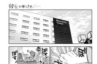 満足度２１１ 楽園と彼女 ２４ 표지