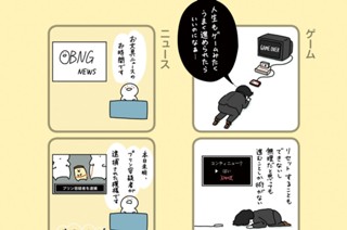 14화 １４．ゲーム 표지